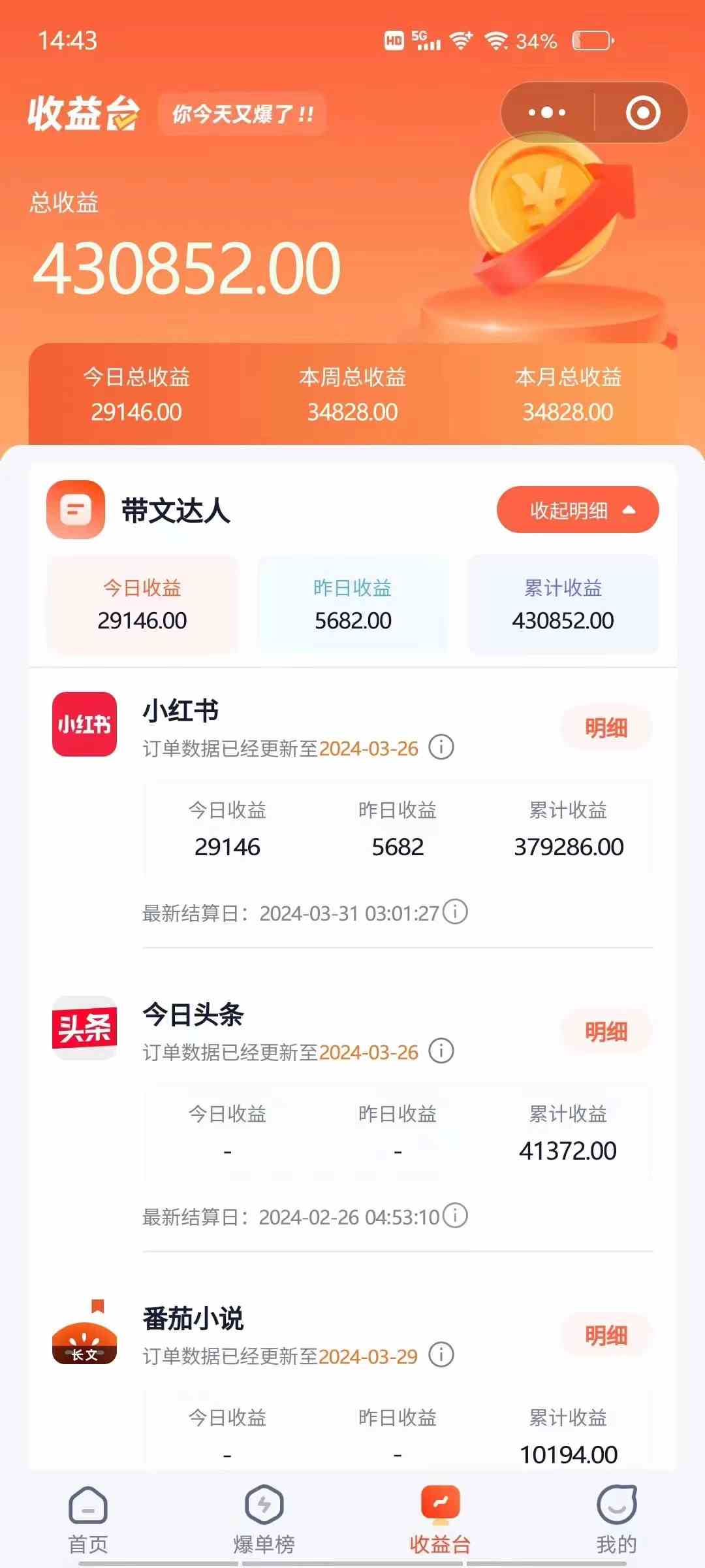 (9762期)小红书无限释放手机号技巧版手慢无