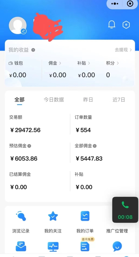 拼多多无货源暴力玩法，全程干货，小白也能轻松入手，月入1万+-研习库