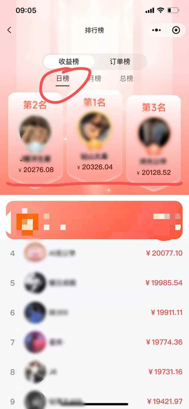 （16962期）日入7500的微信推客，首批红利，自用省钱、分享赚钱，0门槛小白闭眼冲！-研习库