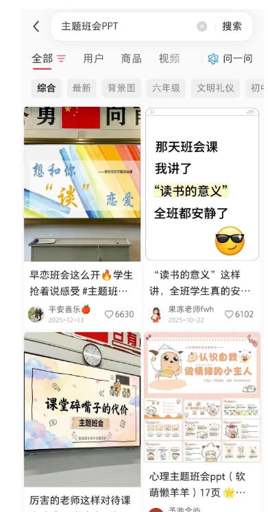 AI课件自动化副业实战课｜1小时量产全套原创课件，小红书素材批量生成，全自动变现管线复刻，半年卖3000单-研习库