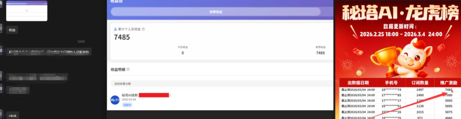 小龙虾OpenClaw+秘塔AI项目，实战可落地项目【变现链路拆解】-研习库