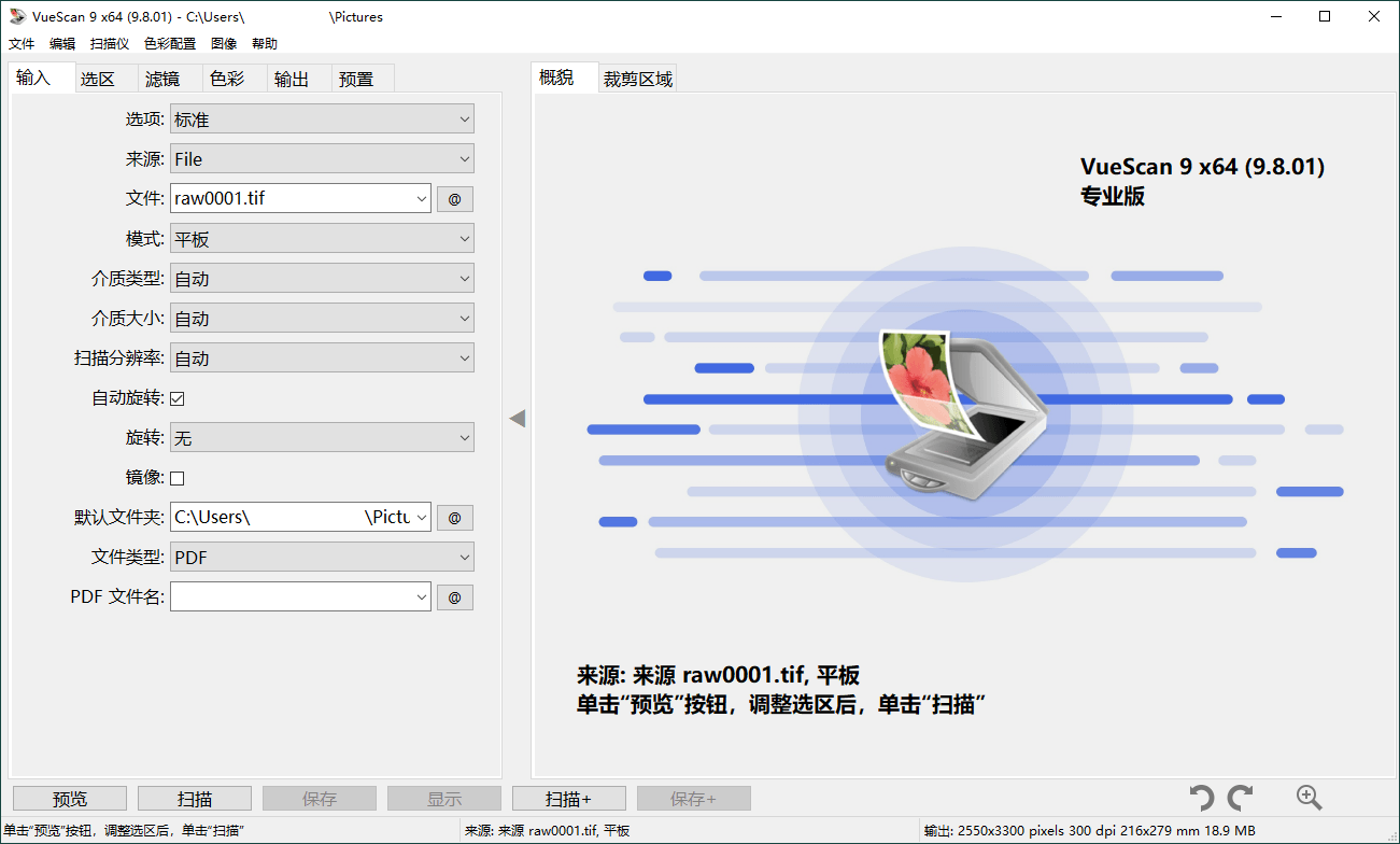 VueScan Pro v9.8.55.01绿色便携版-研习库