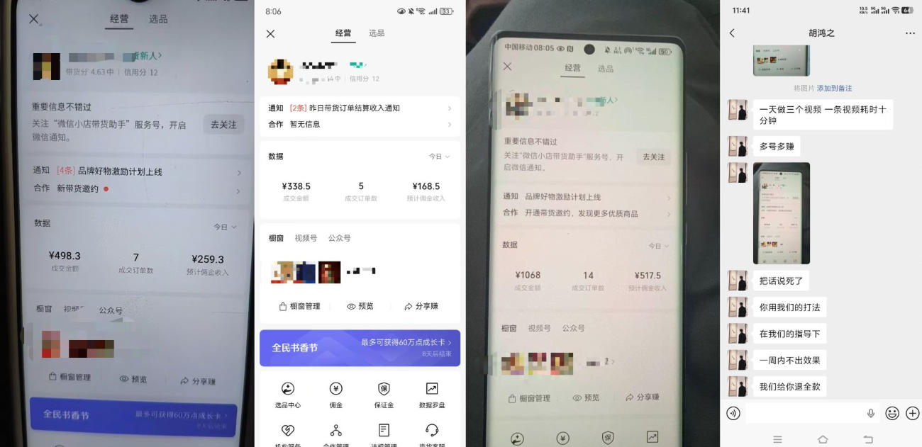 4月最新视频号带货中老年赛道，自然流玩法一周内可以出效果【图文+视频】-研习库