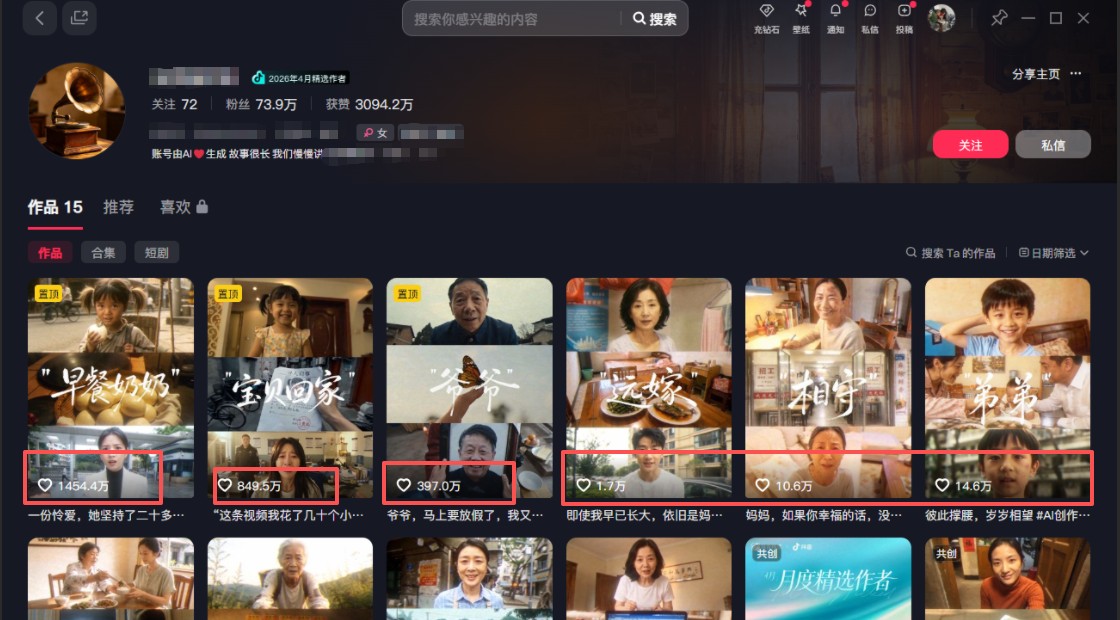AI短视频训练营：非常爆火的第一人称视角亲情短片玩法，轻松100W+（附提示词）-研习库
