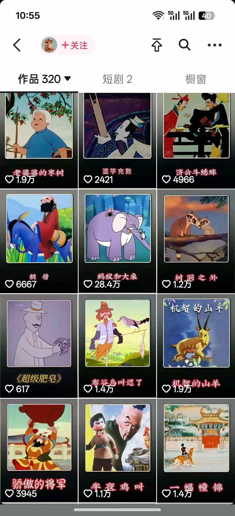 （19499期）66W粉博主怀旧动画教学：文案配音剪映全套｜精选独家收徒商单完整实操教程-研习库