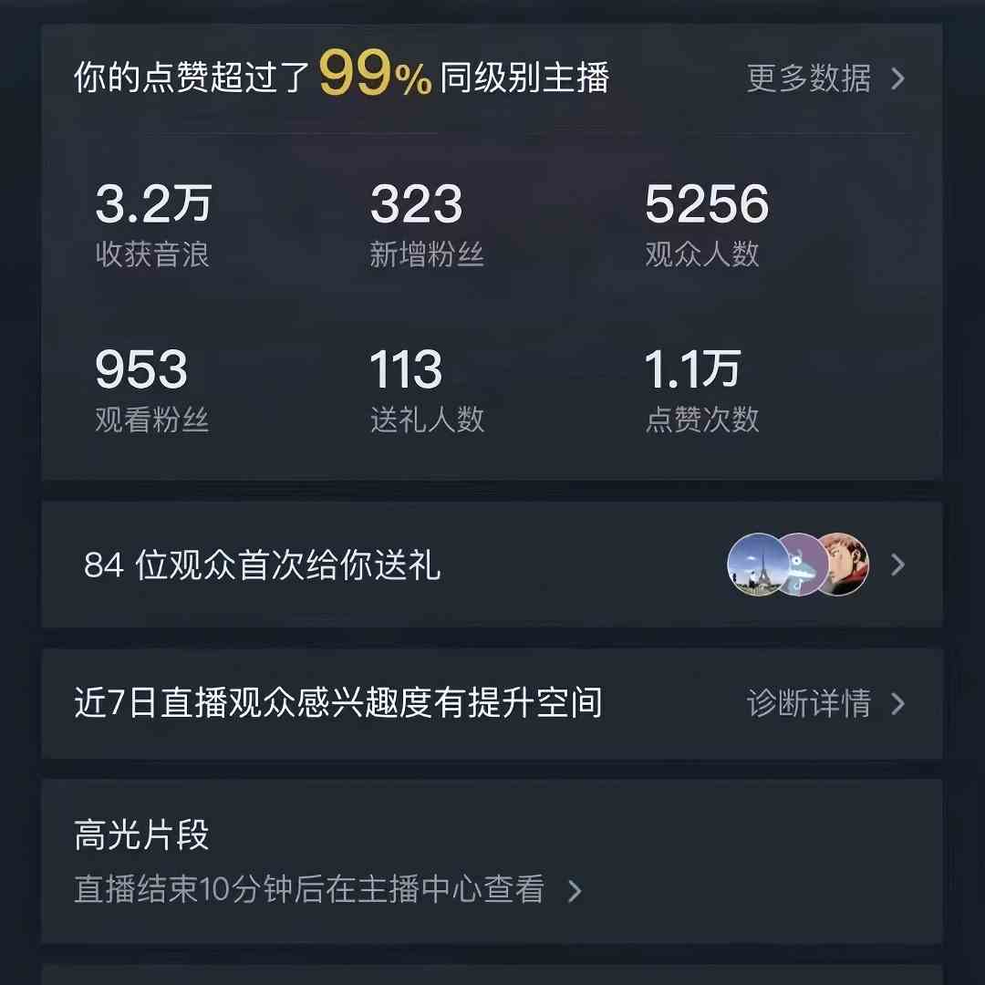 (9458期)三月最新抖音无人直播玩法美女舞团2.0,多重防非操作不封号日入1500+ 小…