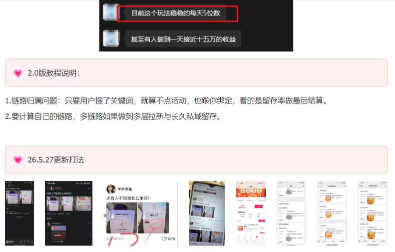 KS项目2.0期-拆本周结1W项目思路，几张图撬动流量群体，真的生猛-研习库