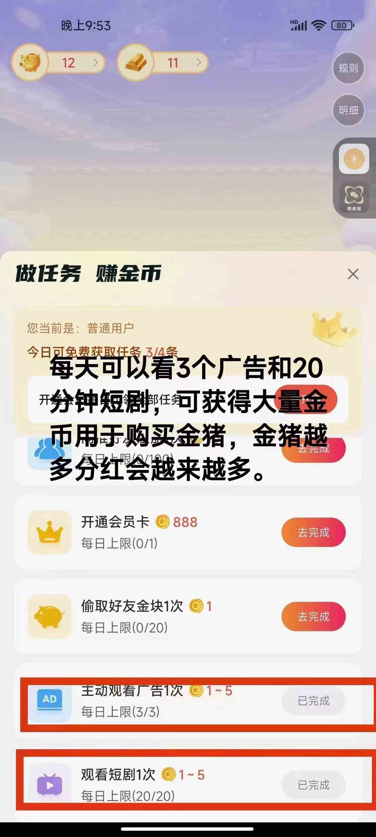 (9747期)免费看短剧撸收益,可挂机批量,随便玩一天一号30+做推广抢首码,管道收益
