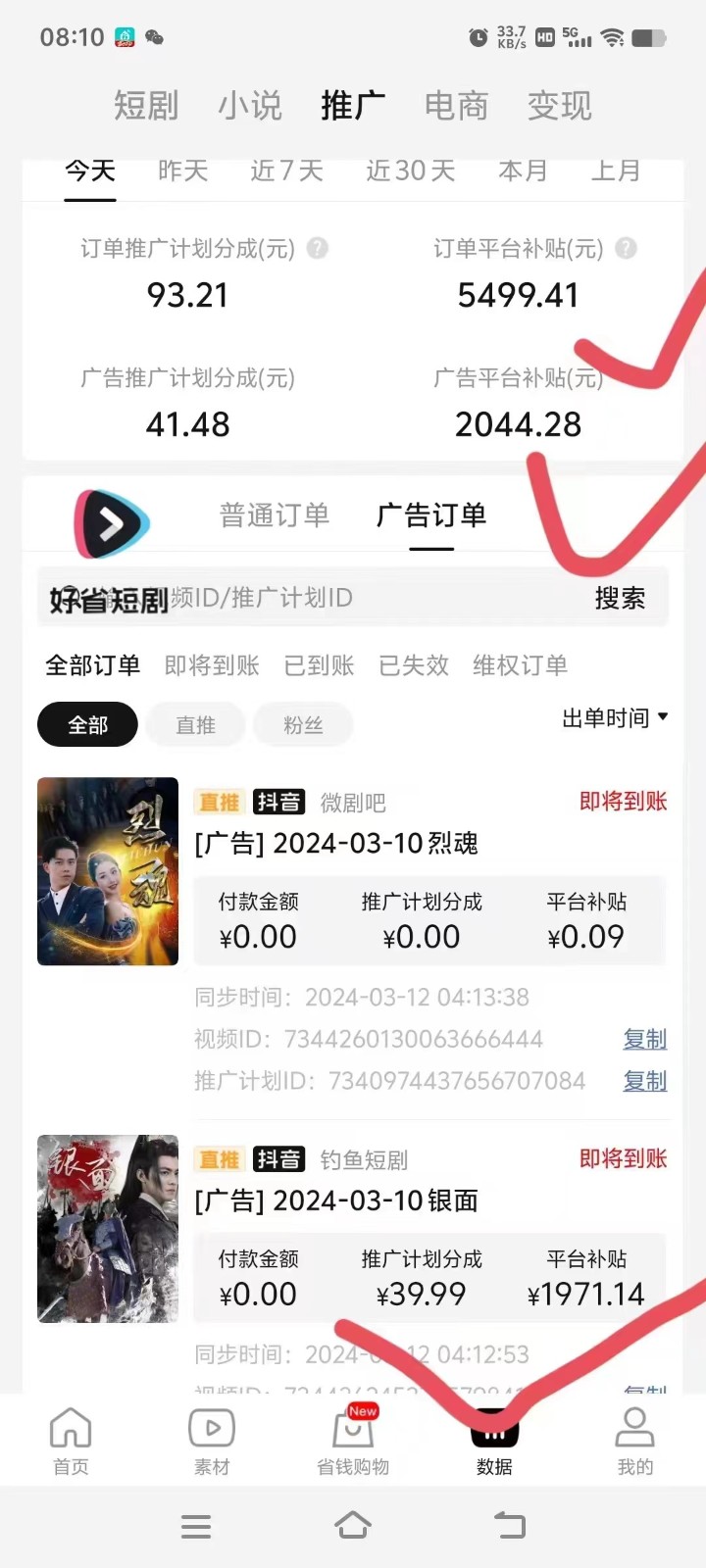 2024抖音短剧全新黑科技矩阵式玩法，保姆级实战教学，项目零门槛可分裂全自动养号-研习库