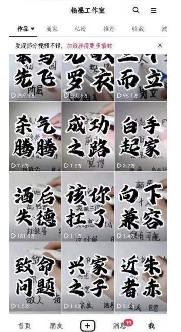 (11175期)男天门抖音口播视频日引500+创业粉拆解教程!含不出镜等多种玩法普通人…-研习库