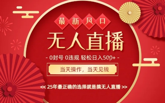 0违规,不封号,最新AI玩法,当天秒见收益,可矩阵,最稳定的项目,没有之一【揭秘】-研习库