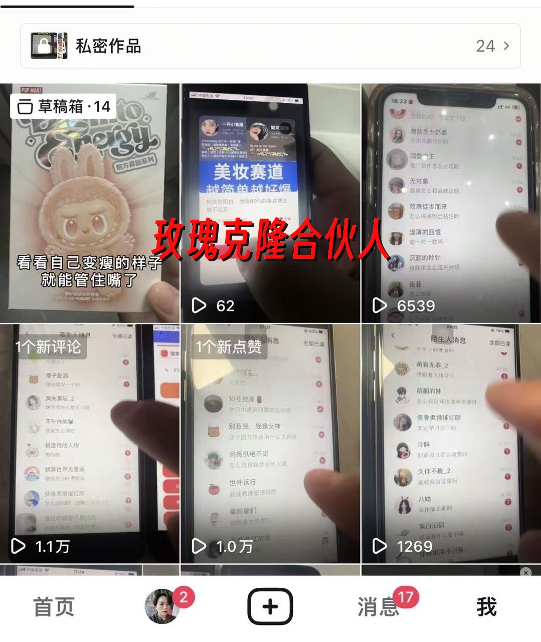 (16847期)玫瑰克隆,鲁大魔ai,自媒体必备神器,一键爆款工具,详细介绍和。使用教程-研习库