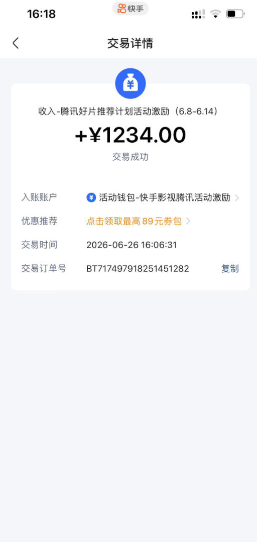 快手影视剧混剪撸收益,0粉丝可做,最低万播放保底20,还有征稿任务,双重收益-研习库