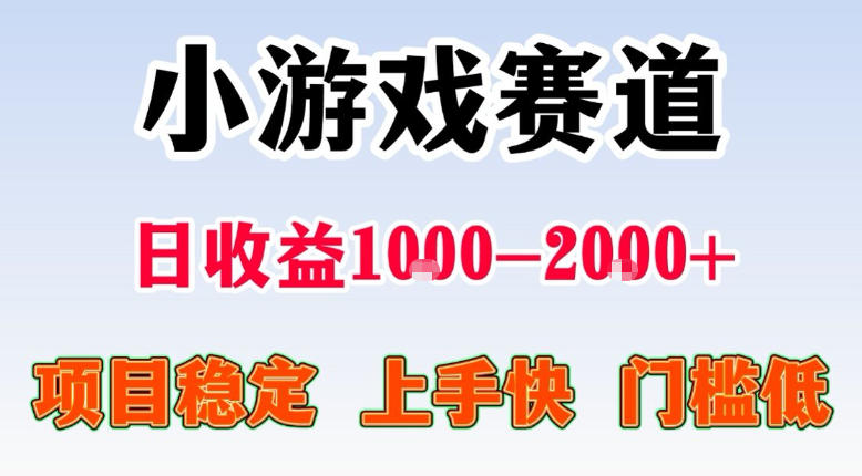 全年可变现项目,不露脸直播小游戏,一天收益500-1k+,收益高,无门槛,项目稳定【揭秘】-研习库
