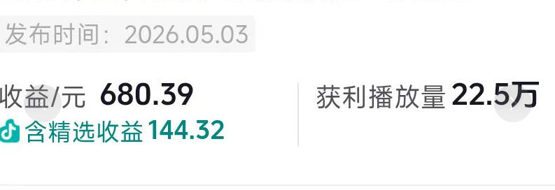 抖音54W粉丝博主的影视剧台词混剪实战课，解锁抖音伙伴计划+精选独家收益，新手零门槛上手-研习库
