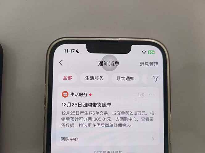 （16963期）月入过万的抖音团购，懒人带货最新玩法，长久稳定！小白轻松上手！-研习库