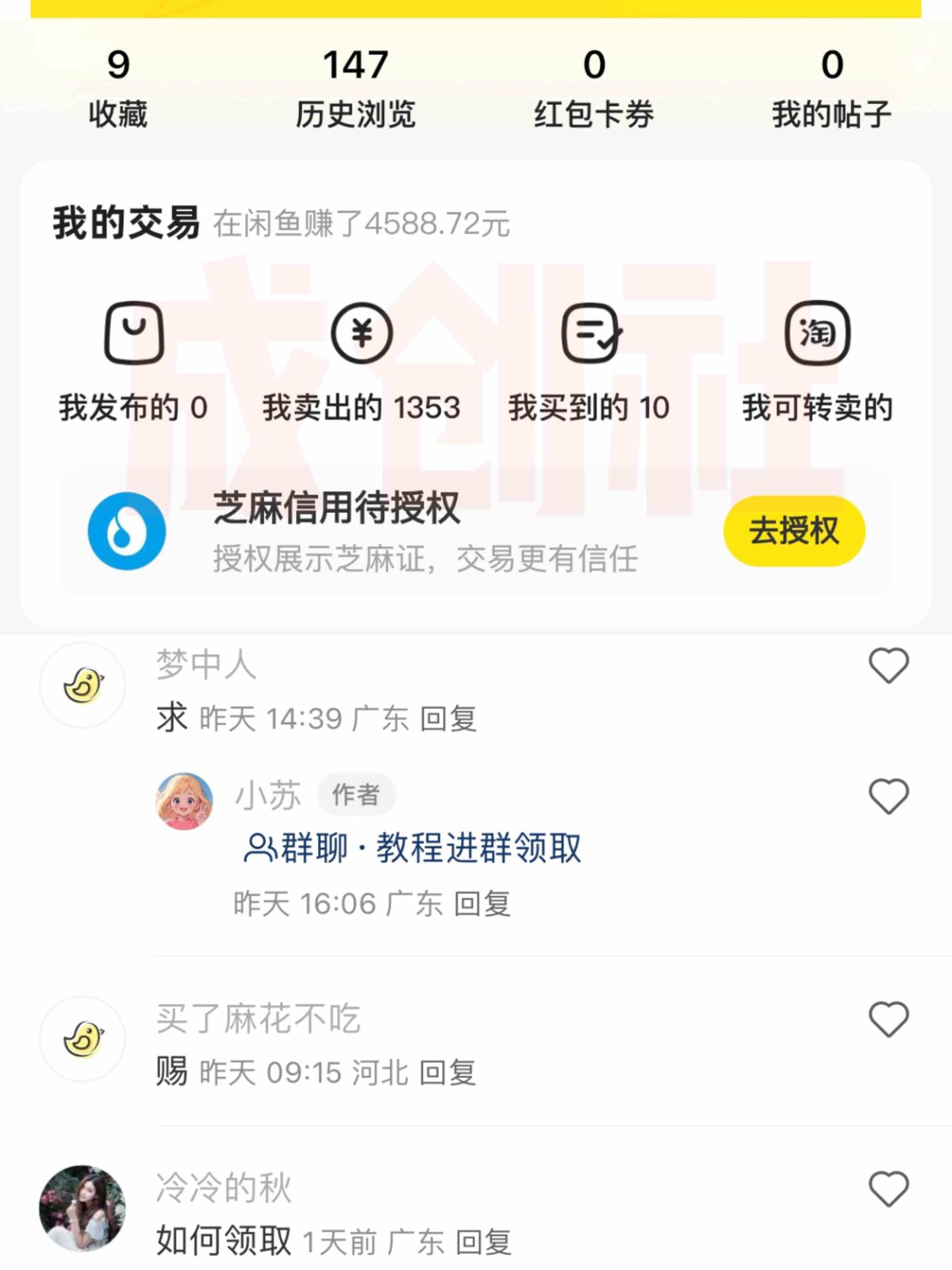 独家0成本永久音乐会员,多渠道变现玩法【实操教程】