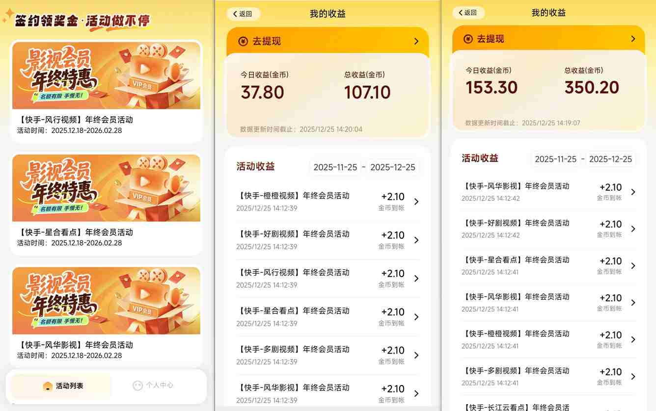 【新一期】小程序订阅_小白几分钟70-80r,可矩阵(已测到账)-研习库