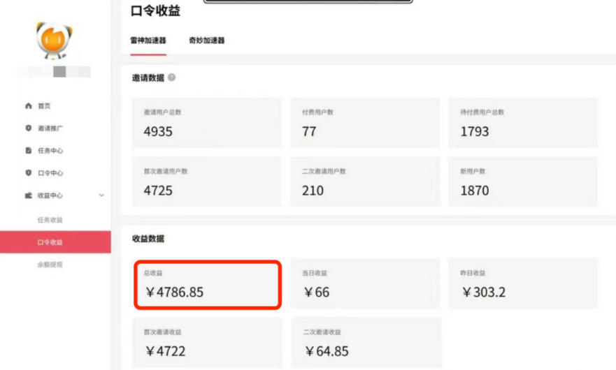 APP拉新蓝海项目，亲测每天稳定收益100-200，项目正规长期-研习库