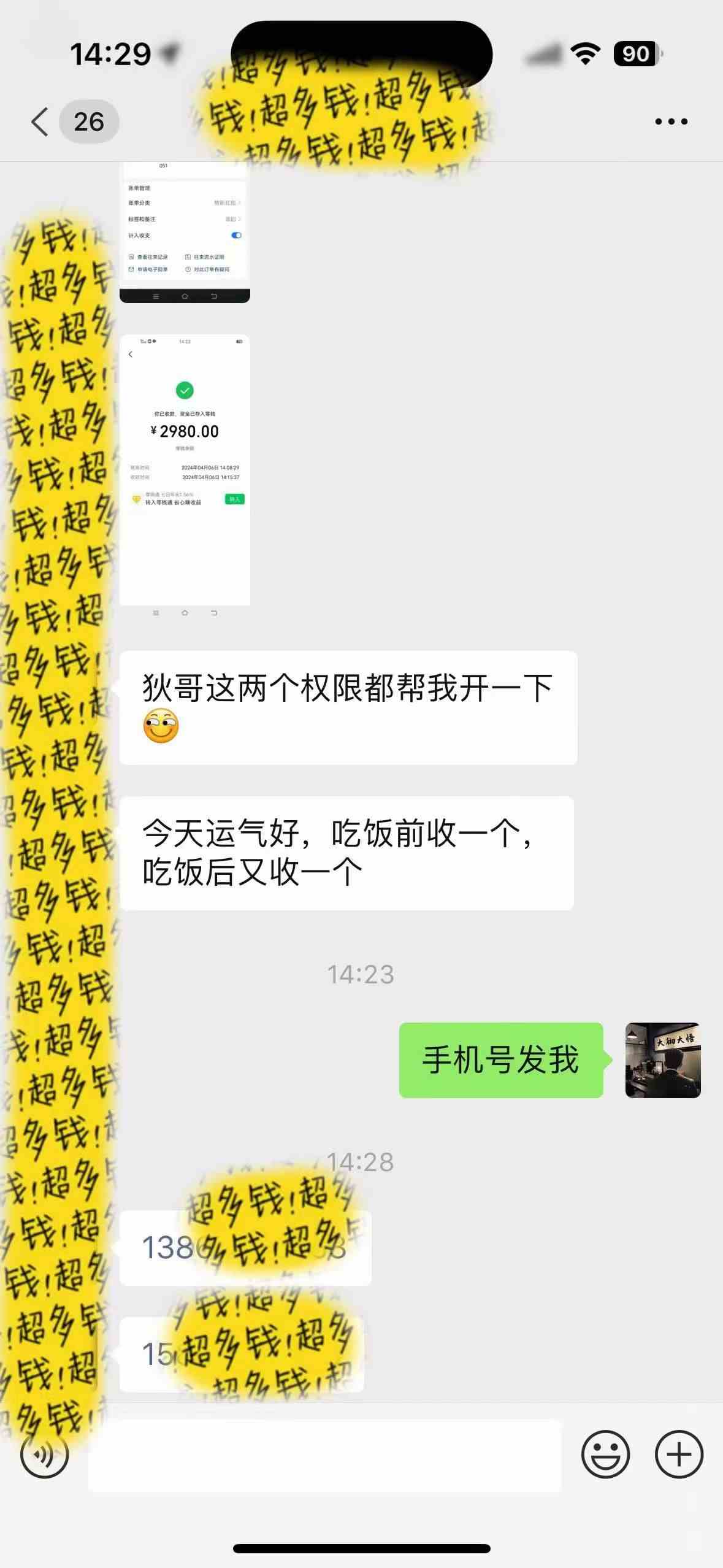 (9819期)知识付费特训营,互联网项目的天花板,没有之一,小白轻轻松松月入三万+