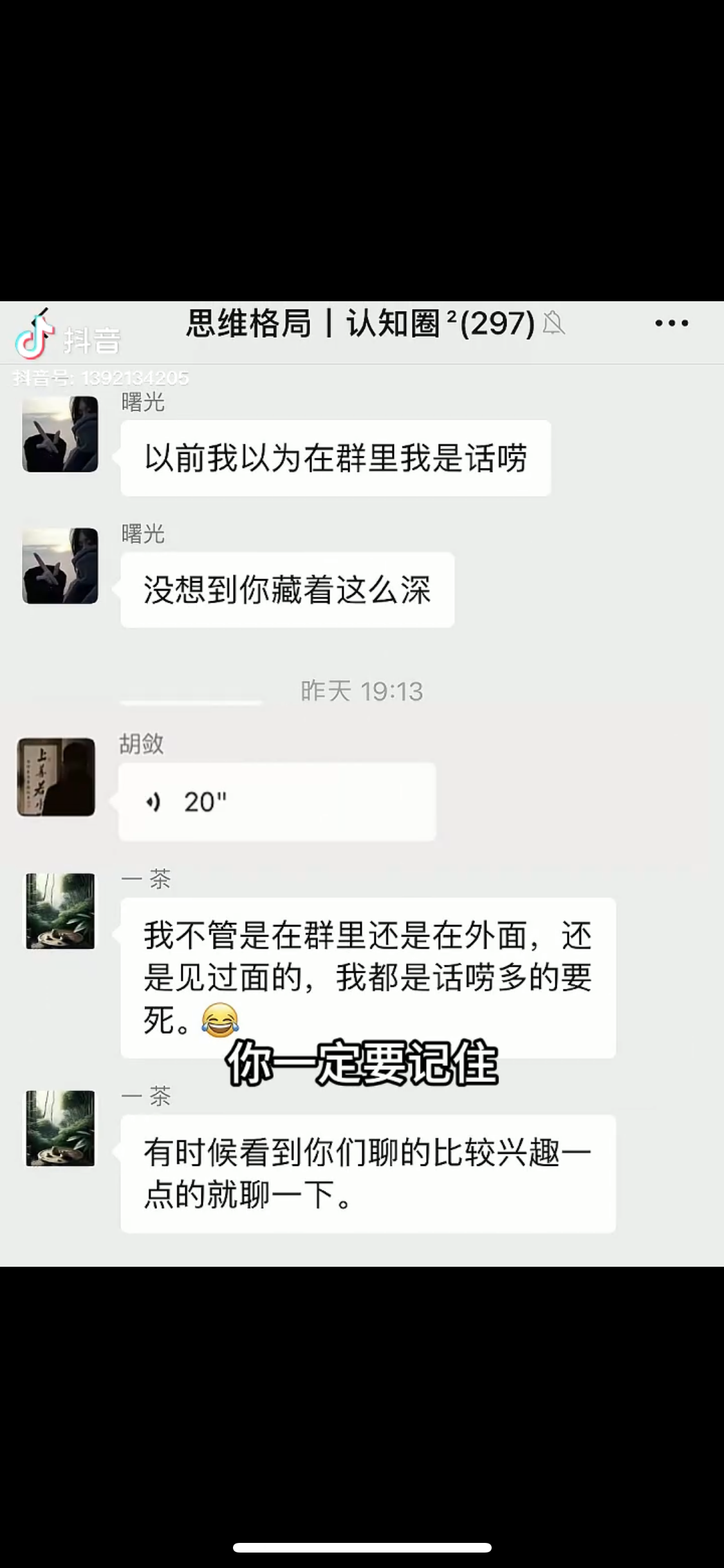 (11175期)男天门抖音口播视频日引500+创业粉拆解教程!含不出镜等多种玩法普通人…