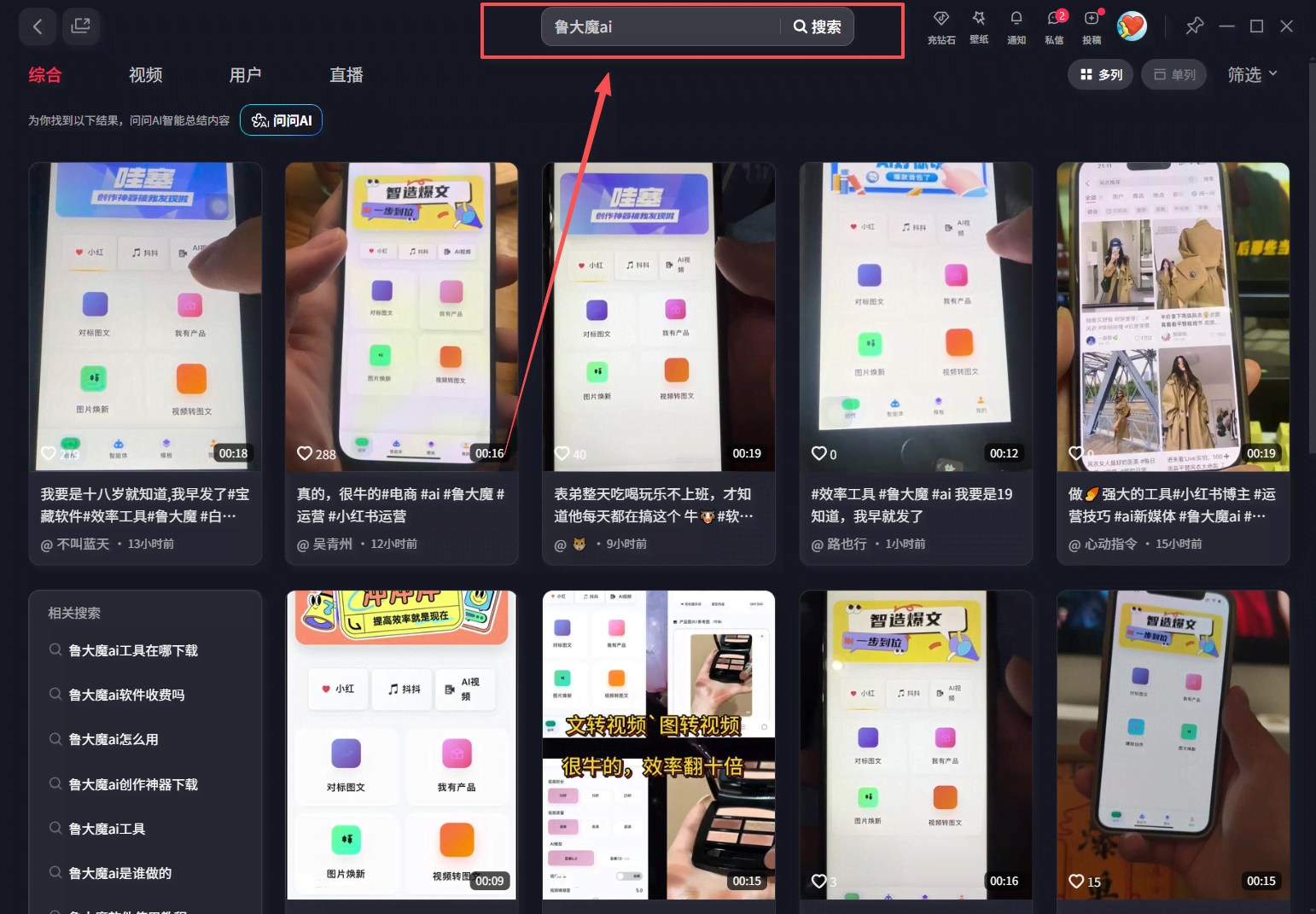 （17792期）玫瑰克隆，ai鲁大魔工具，自媒体必备神器，一键爆款，详细教程。