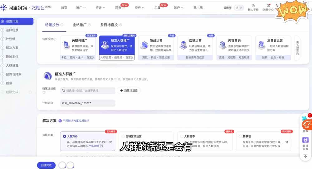 （18948期）淘差价玩法课：合规一件代发起店，1688拿货、数据化选品、低价推广，新手稳健盈利(更新6月)-研习库