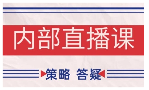 鹿鼎山系列内部课程(更新2026年5月)专注缠论教学，行情分析、学习答疑、机会提示、实操讲解-研习库