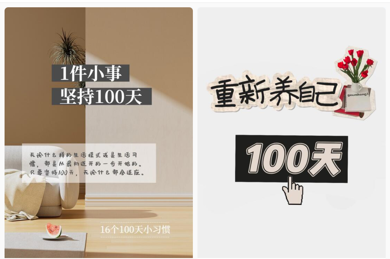 (11048期)简单操作4个月赚9万!小红书打卡日变现1000+!一个被忽视的暴力项目
