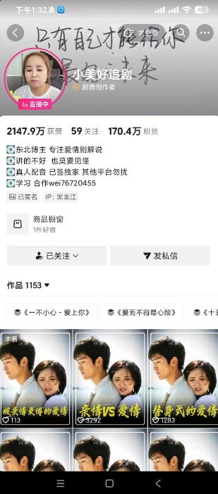 抖音170W粉丝博主亲授电视剧解说实战课，从零定位选剧写文案剪辑成片，轻松解锁伙伴计划+精选独家收益-研习库