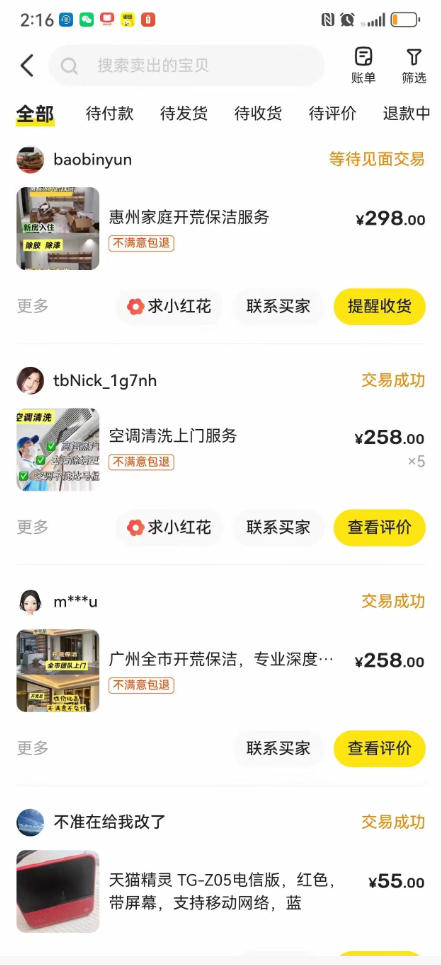 闲鱼家政副业项目，无需门店，低成本启动，高利润低竞争，玩法简单，月入1W+-研习库