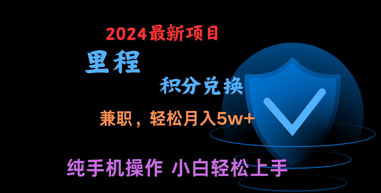 暑假最暴利的项目,市场很大一单利润300+,二十多分钟可操作一单,可批量操作-研习库