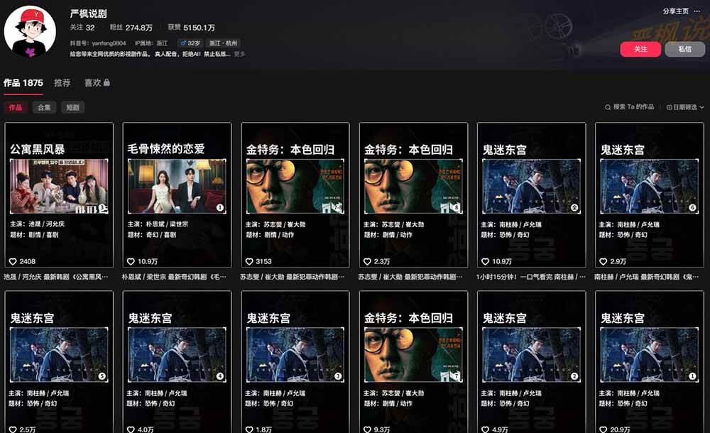 (19438期)抖音270W粉丝博主亲授韩剧解说课:文案×剪辑×选片×版权×BGM×AU配音×封面×独家签约,零基础到变现-研习库
