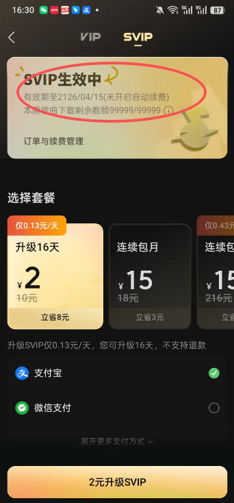 手把手教你领取汽水音乐100年svip会员，保姆级教程，实测已成功，手慢无-研习库