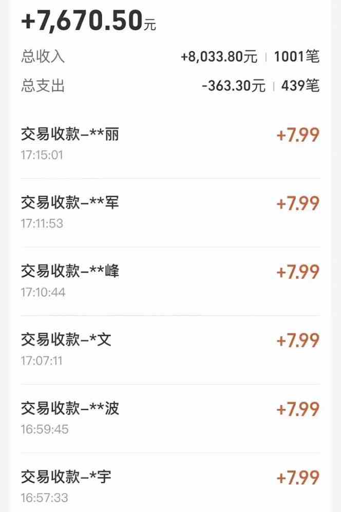 （10135期）支付宝无人直播新玩法大曝光！日入500+，教程拆解！-研习库