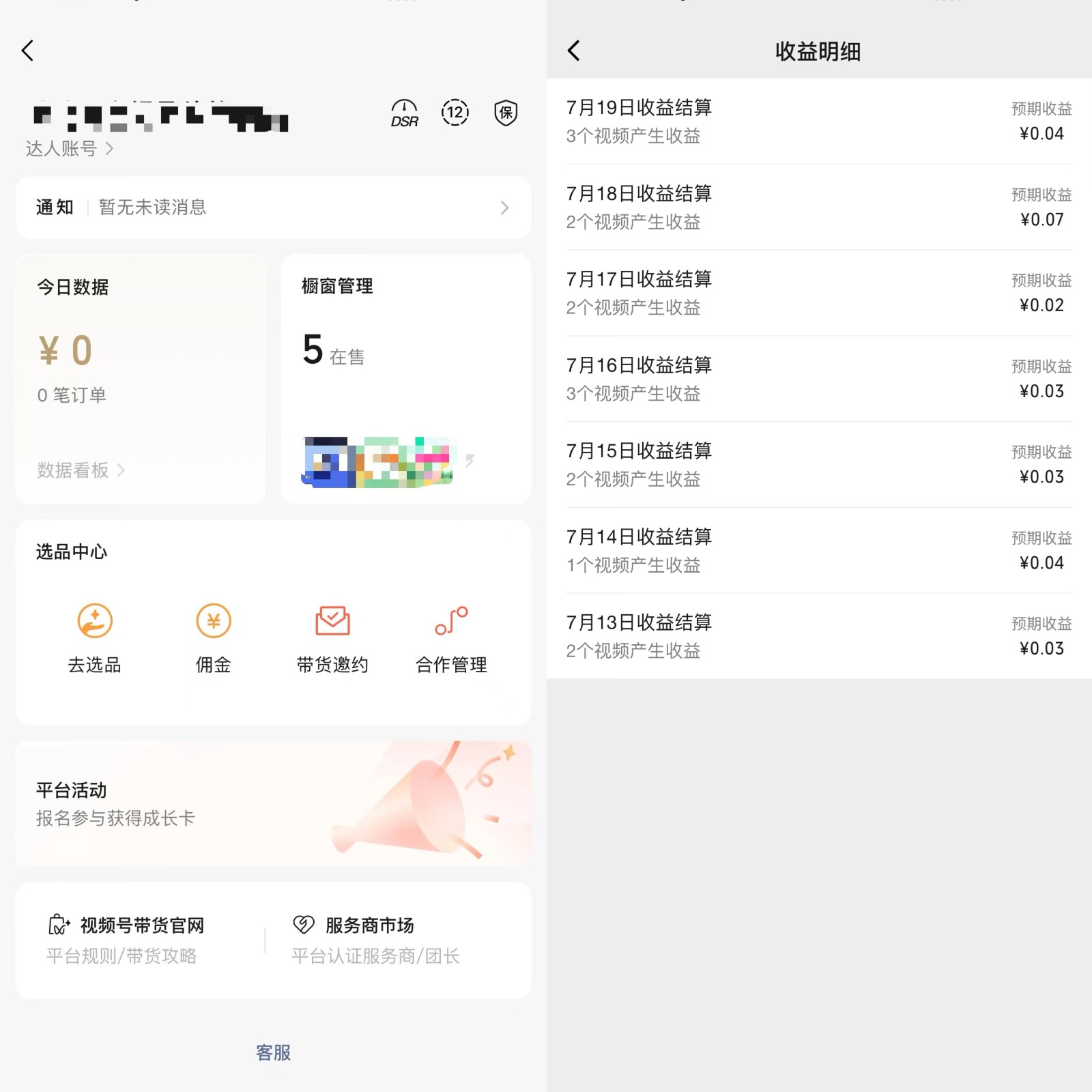 2024蓝海项目视频号儿童纪录片科普,单月收益5位数以上,新手小白可操作-研习库