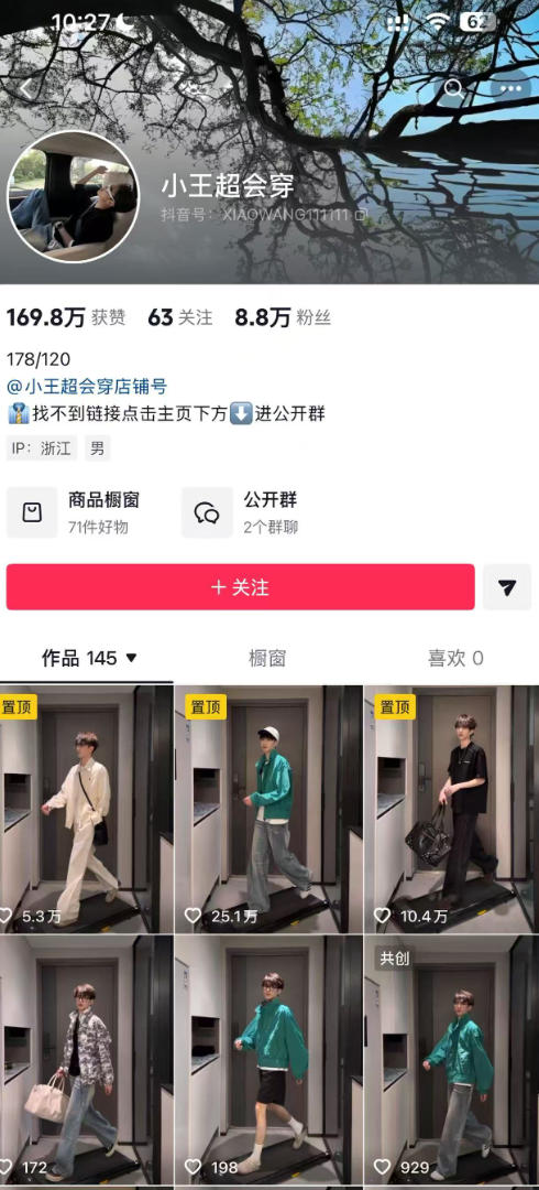 AI穿搭转场卡点视频制作SOP教学，两分钟快速上手，轻松学会AI穿搭带货-研习库