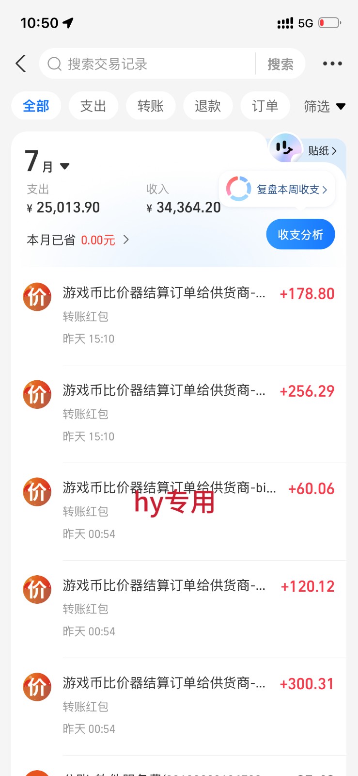 稳定三年的海外游戏全自动搬砖玩法,日入千元,无脑操作!-研习库