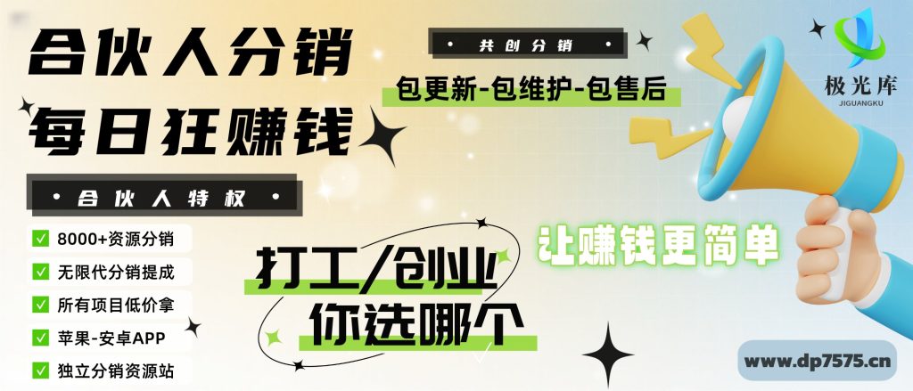 你还在到处找项目？还在当韭菜？我靠卖项目一个月收入5万+，曾经我也是个失败者。-研习库