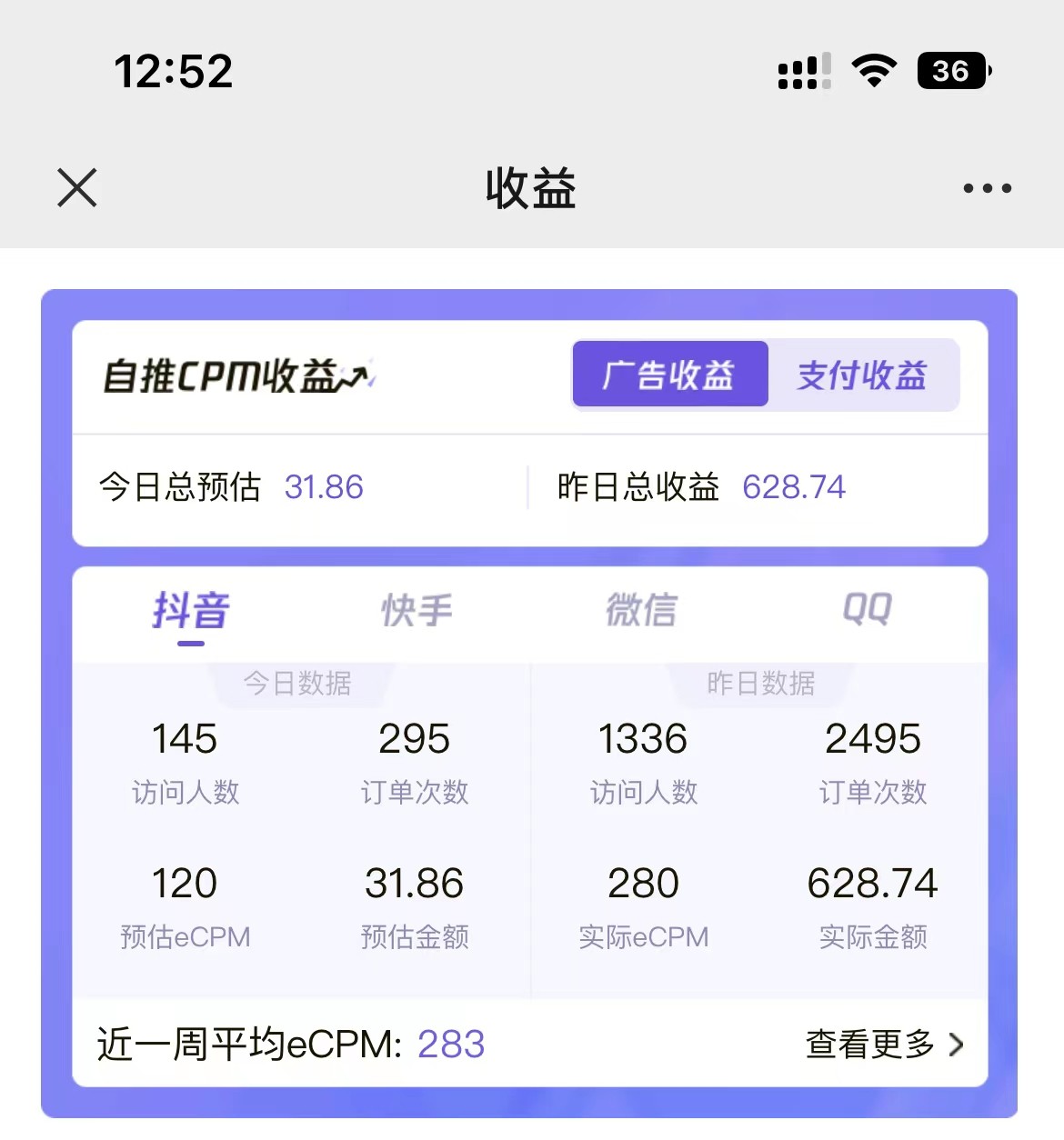 2024最新抖音神图君3.0版本 日入1000+ 保姆级教程 小白专属-研习库