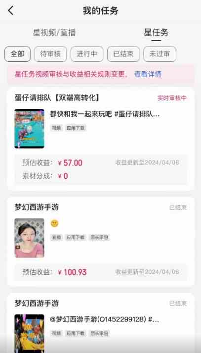 (10163期)快手掘金撸收益最新技术,高收益玩法,单日变现500+,小白必备项目