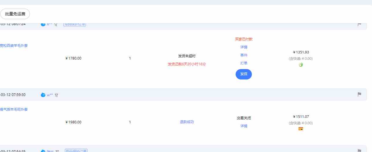 （9413期）【淘宝独家项目】超高利润：每单利润1000元-研习库