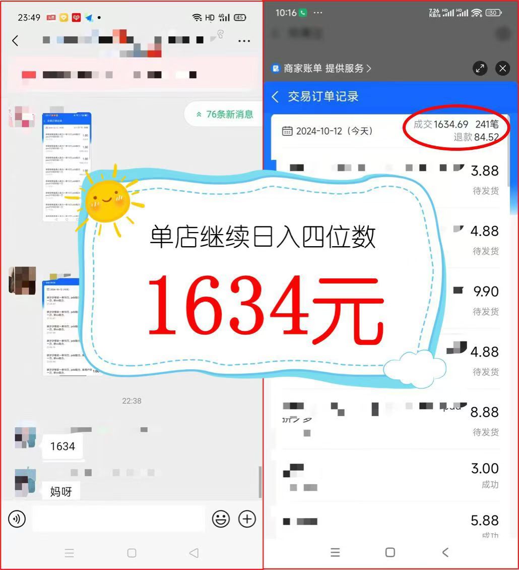(12984期)2024年闲鱼虚拟资产 日入2000+ 利用人性 让客户上瘾 不停地复购-研习库