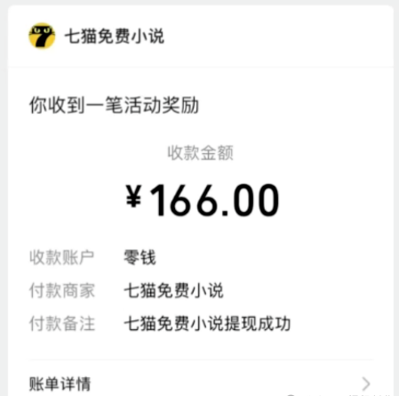 全自动挂机的项目，七猫小说福利活动瓜分一亿金币，一天收益换成现金 160+-研习库