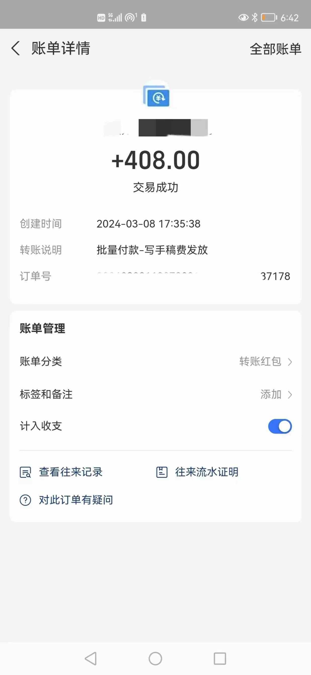 （9461期）AI代写项目 简单复制粘贴 小白轻松上手 日入500+-研习库