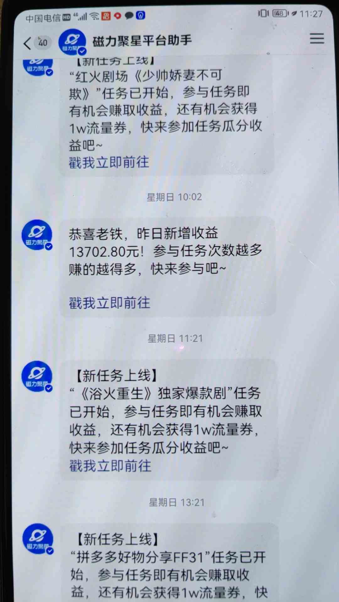 （9733期）穷人的翻身项目 ，月收益15万+，不用露脸只说话直播找茬类小游戏，小白…-研习库