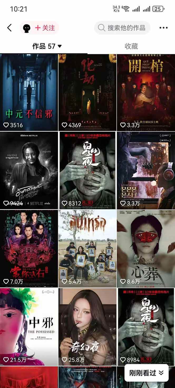 （17920期）大怨种恐怖解说精选独家课：电影下载+文案配音+片头封面，手把手教你冲击热门分成-研习库