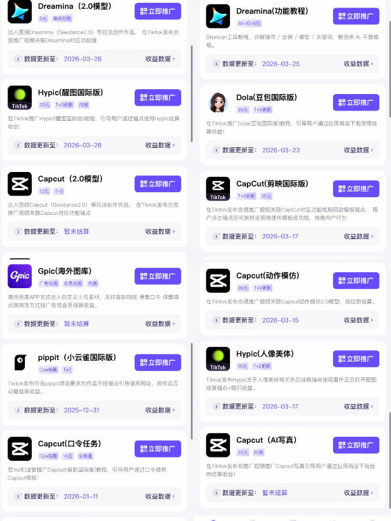 Tc联盟TikTok海外拉新项目,新手也能入局,一部手机开启副业变现,抓住Tiktok红利-研习库
