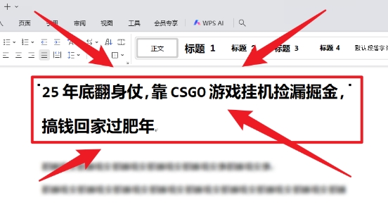 25年底翻身仗,靠CSGO游戏挂G捡漏掘金,搞钱回家过肥年【揭秘】 25年底翻身仗,靠CSGO游戏挂G捡漏掘金,搞钱回家过肥年【揭秘】