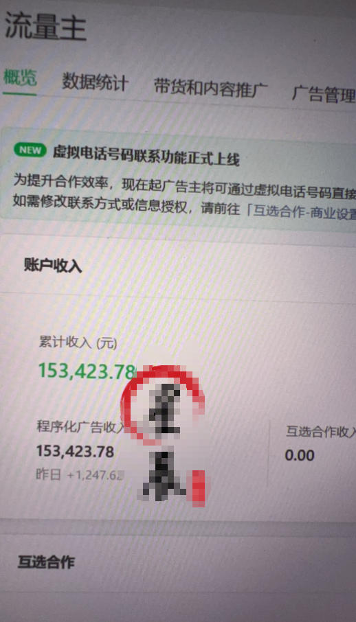 AI公众号高爆流量主项目玩法，2026最新Ai矩阵化被动收益，小白可直接复制，单账号日入500+-研习库